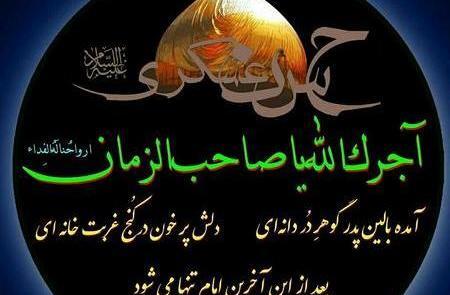 عکس امام زمان تسلیت