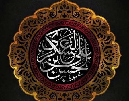 عکس امام زمان تسلیت