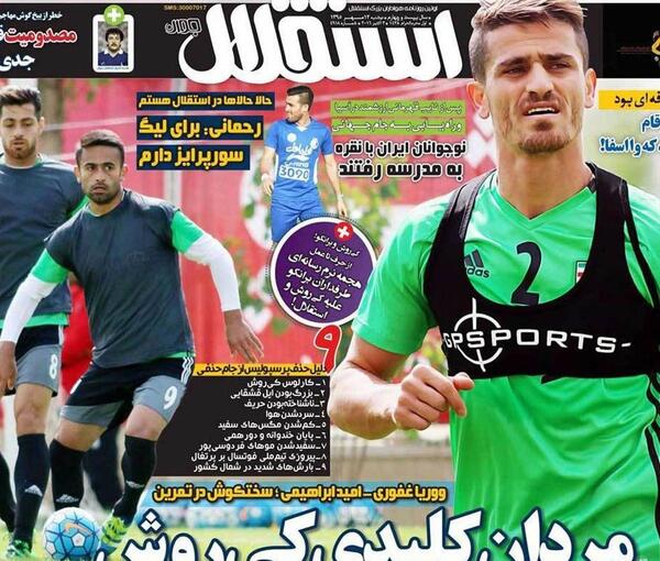 عکس های خنده دار پرسپولیس