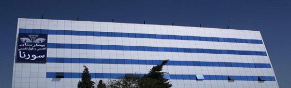 عکس دکتر امیر عباس ثریا