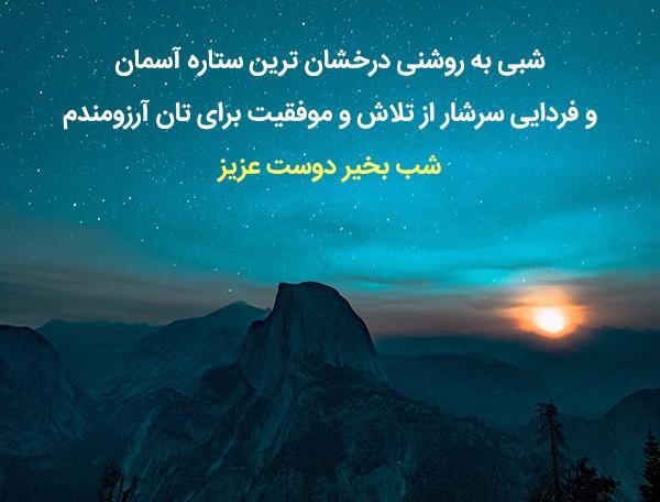 عکس شب بخیر محترمانه