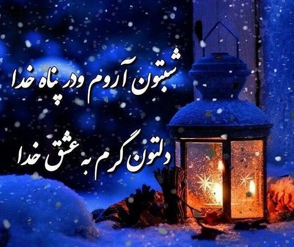 عکس شب بخیر محترمانه