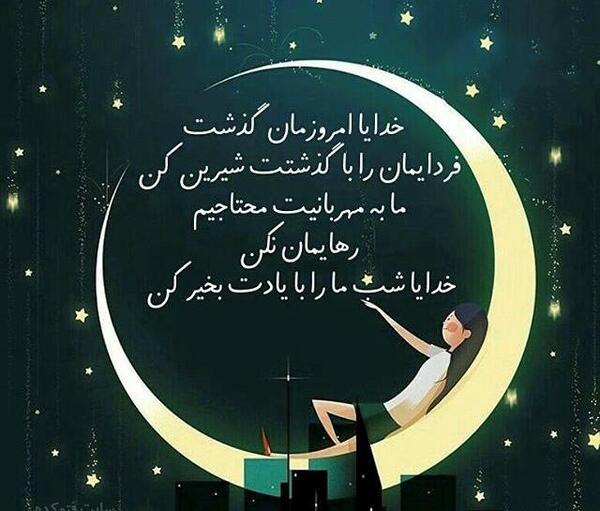 عکس شب بخیر محترمانه