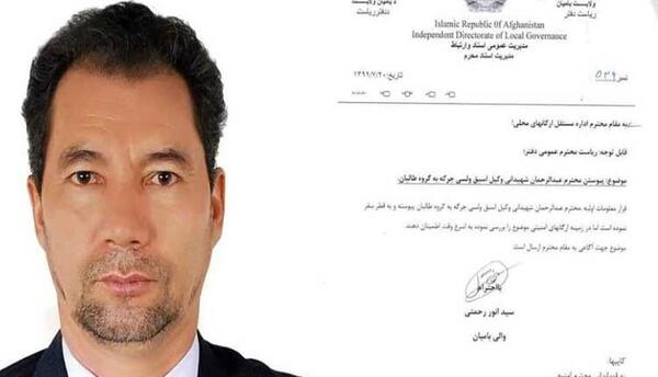 عکس والی طالبان