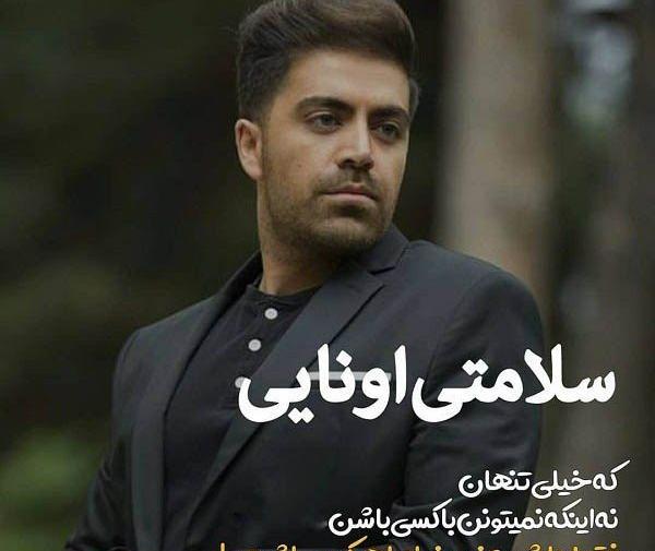 متن زیبا برای عکس استوری واتساپ