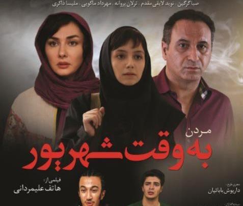 عکسهای صبا گرگین پور