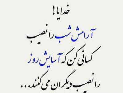 عکس خدایا آرامش