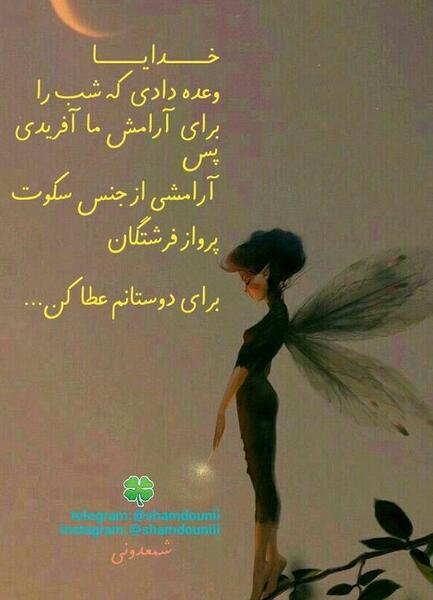 عکس خدایا آرامش