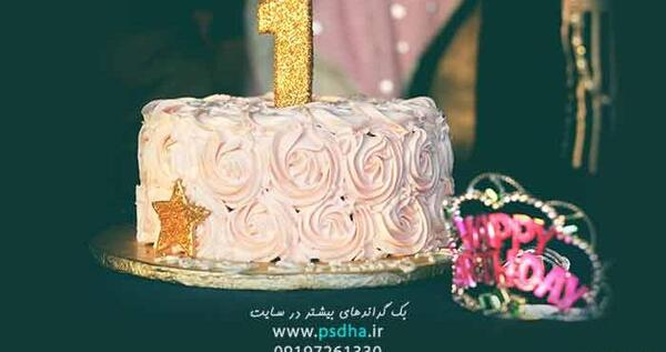 عکس کیک یک سالگی