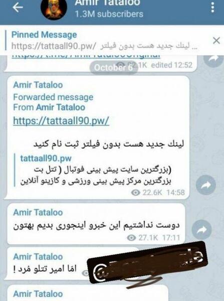 عکس فوت تتلو