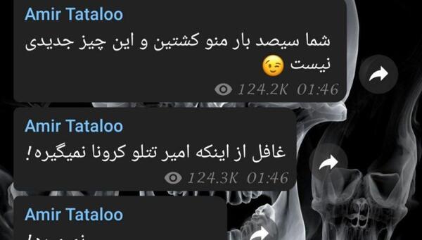 عکس فوت تتلو