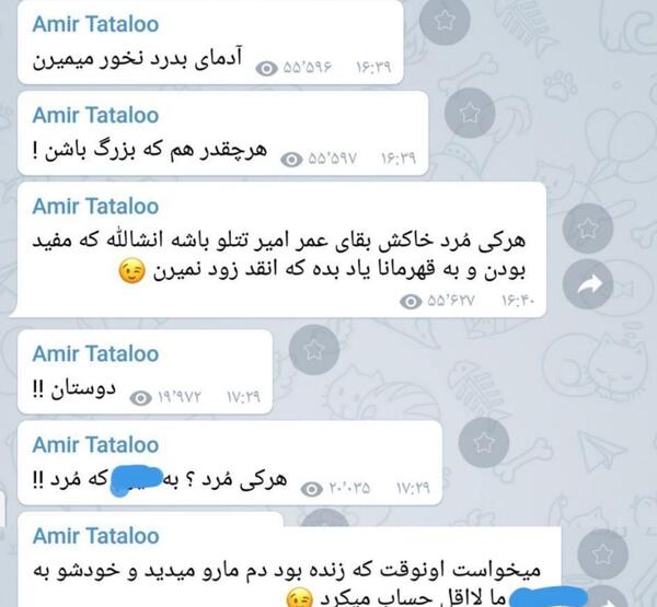 عکس فوت تتلو