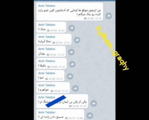 عکس فوت تتلو