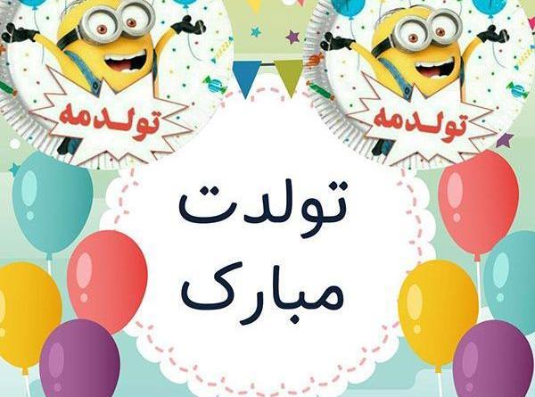 عکس تبریک قبل تولد