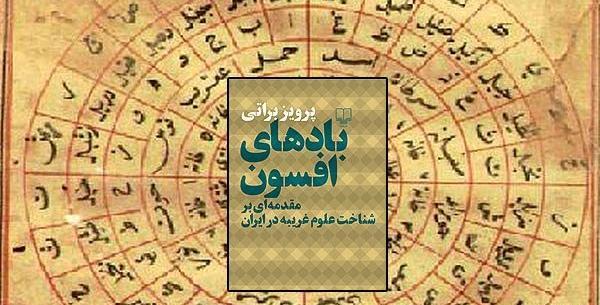 عکس نوشته سحر و جادو