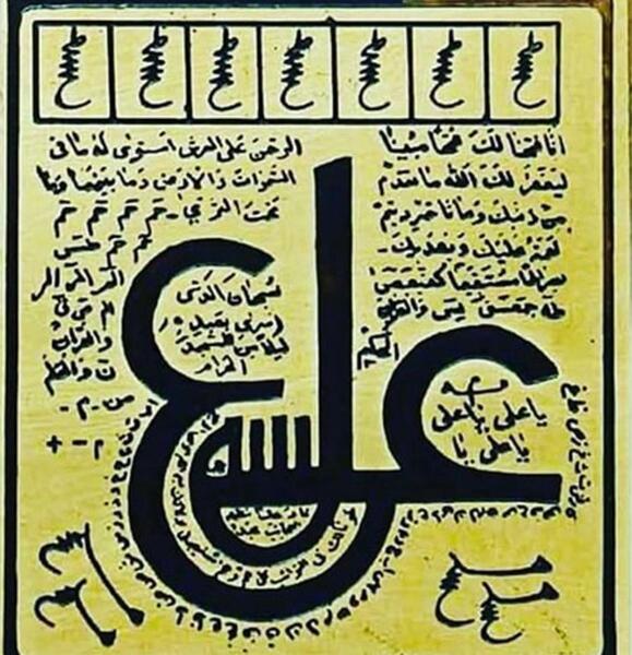 عکس نوشته سحر و جادو
