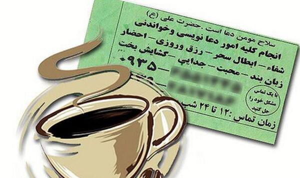 عکس نوشته سحر و جادو