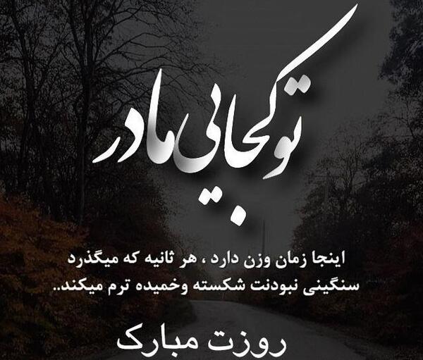 عکس مادرم فوت شده