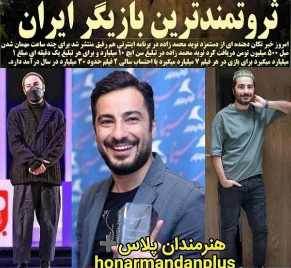 عکس محمد نوید زاده