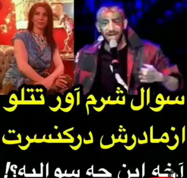 عکس های تتلو و مادرش