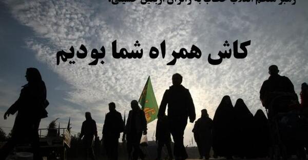 عکس نوشته کنار قدم های جابر