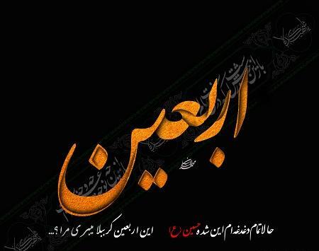 عکس نوشته کنار قدم های جابر