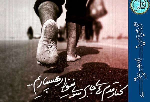 عکس نوشته کنار قدم های جابر