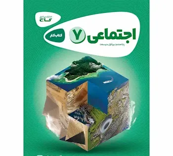 عکس کتاب مطالعات