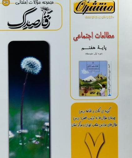 عکس کتاب مطالعات