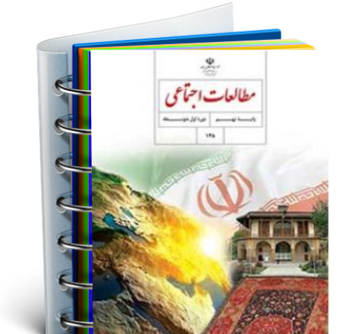 عکس کتاب مطالعات