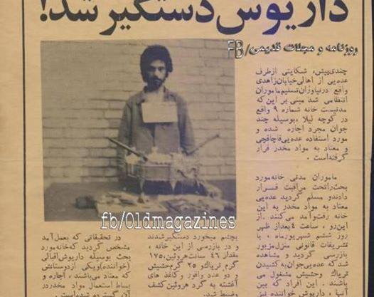 عکس قدیمی خاطره انگیز