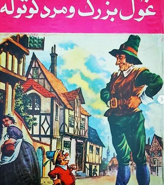 عکس قدیمی خاطره انگیز