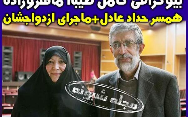 عکس عروس حداد عادل