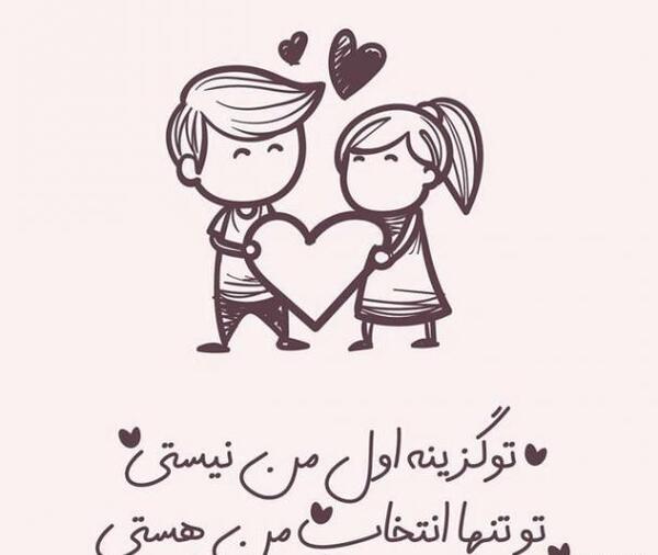 عکس نوشته عاشقانه شاد