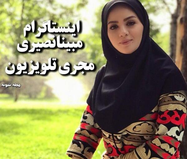 عکس نوشته مبینا نصیری
