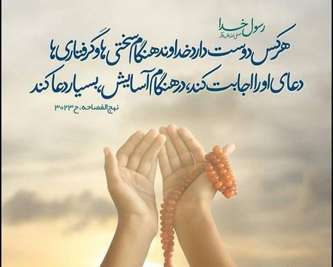 عکس نوشته حدیث خدا