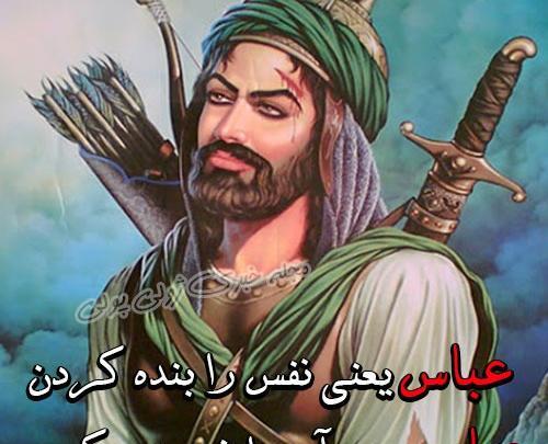 عکس امام حسین و حضرت عباس