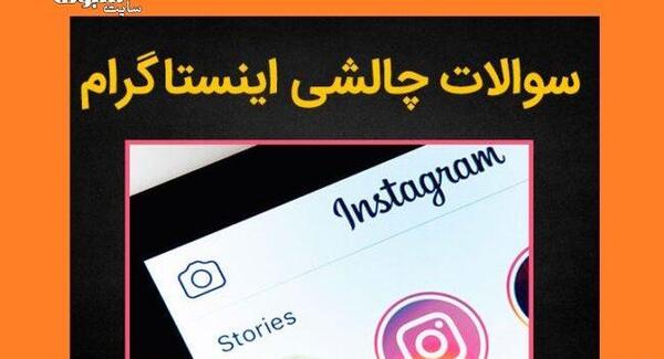 عکس وضعیت چالشی