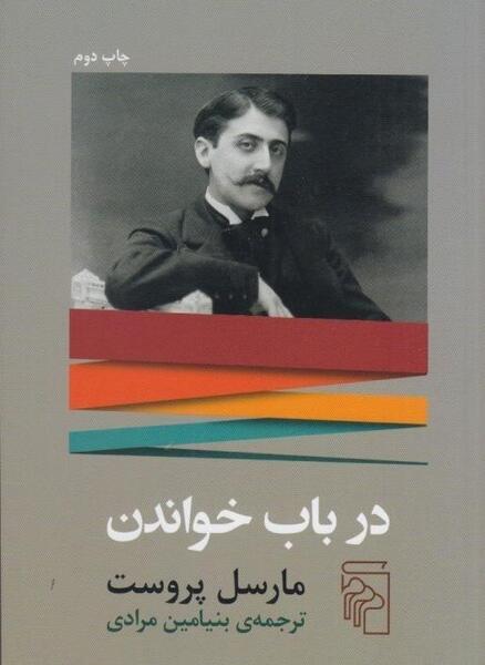 عکس بنیامین مرادی