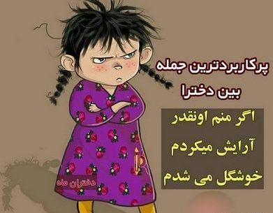 عکس لاکچری شاد پروفایل