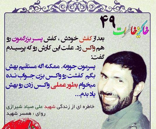عکس نوشته علی صیاد شیرازی