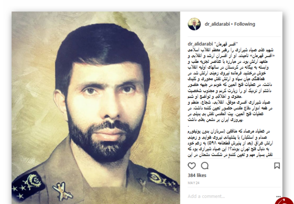 عکس نوشته علی صیاد شیرازی