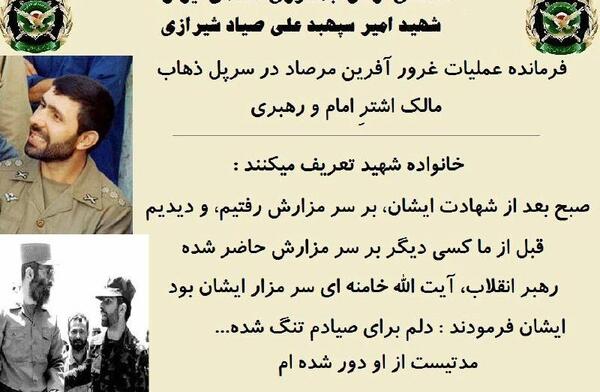 عکس نوشته علی صیاد شیرازی