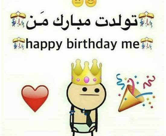 عکس ایده متن تولد خودم