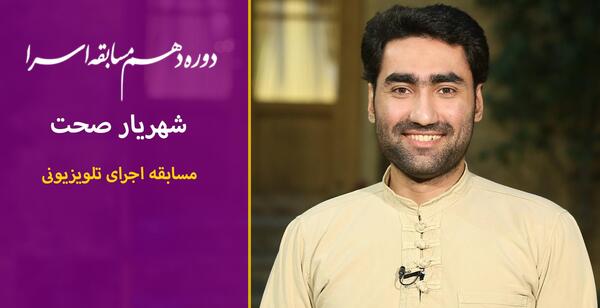 عکس اسرا اصیل
