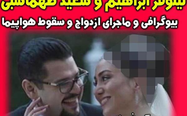 عکس نوشته سعید و نیلوفر