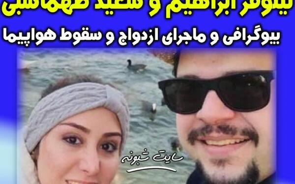 عکس نوشته سعید و نیلوفر