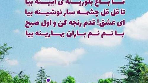 عکس نوشته صبح بارانی بخیر