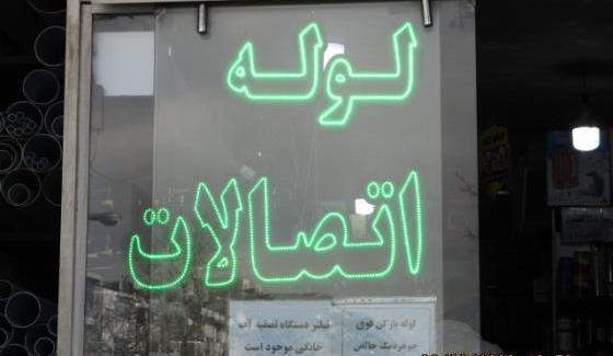 عکس فروشگاه پویا