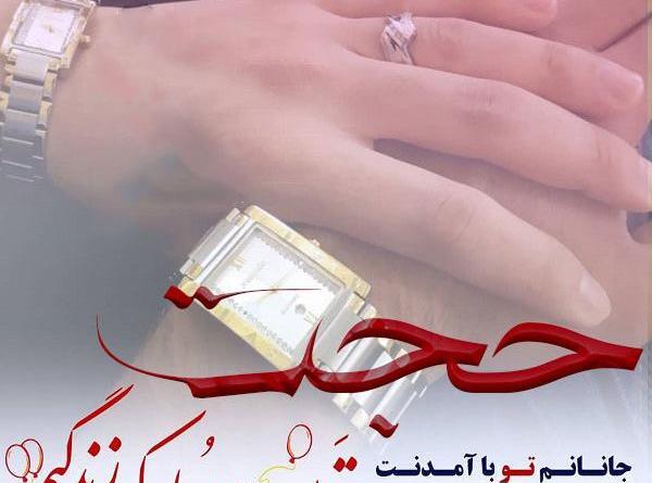 عکس تولد اسم حجت
